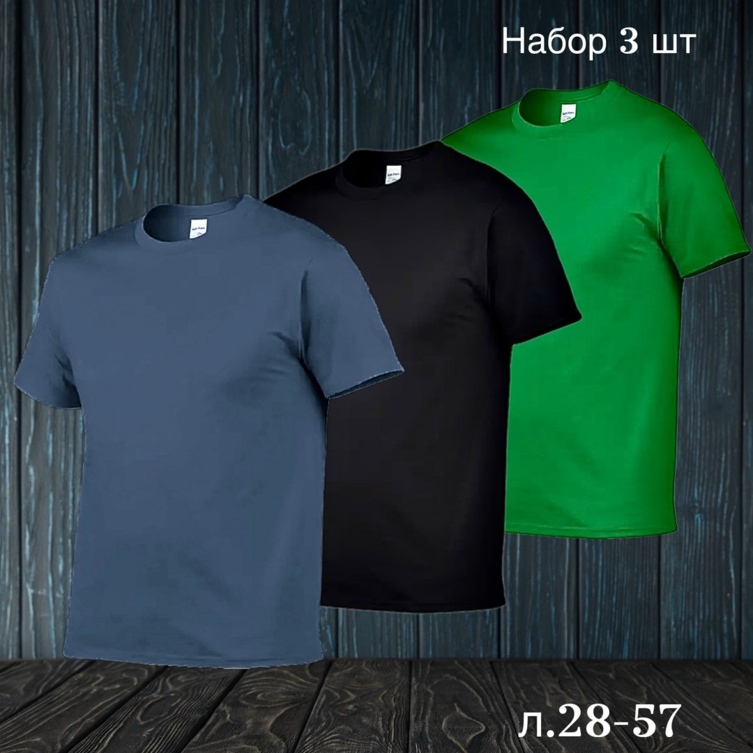 футболки в ассортименте,футболки мужские,футболки набор,футболка,футболка мужская однотонная