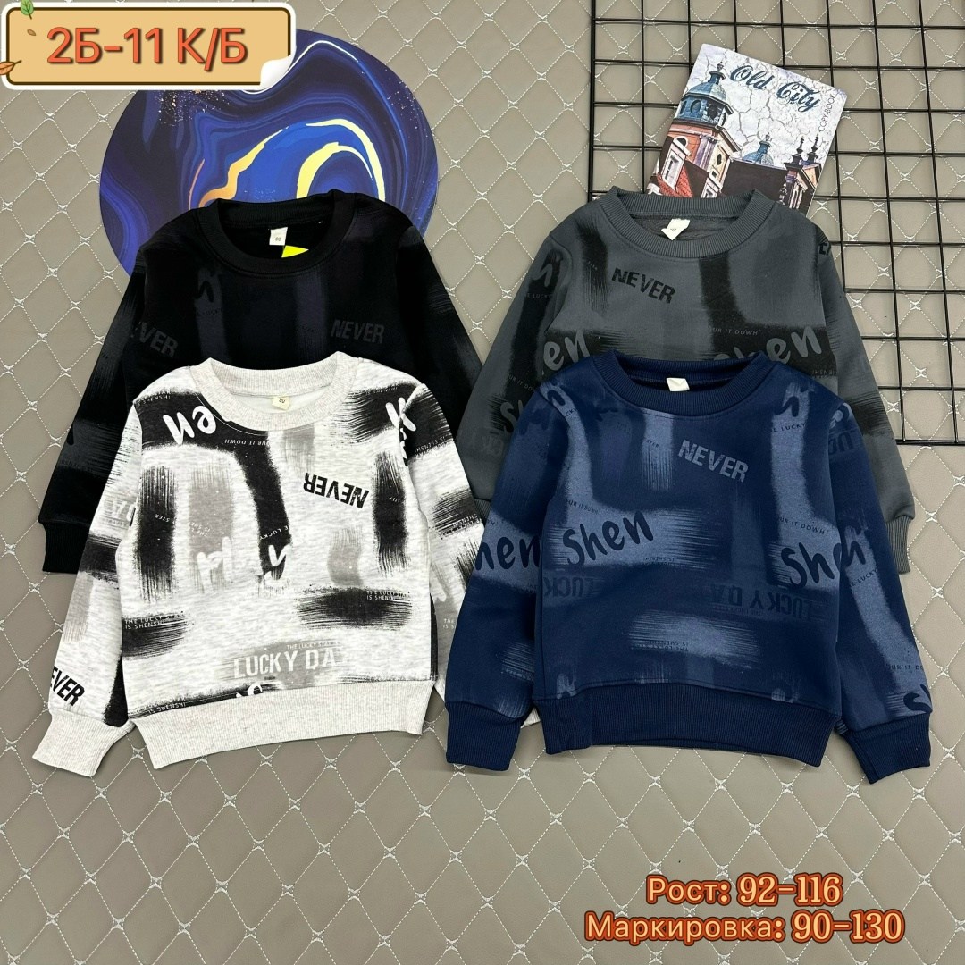 толстовка для мальчика,детская кофта,cвитшот для мальчика,кофта для мальчика,толстовка кофта