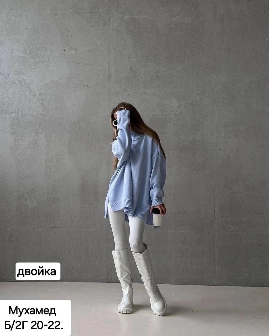 свитер удлиненная,кофты оверсайз,стиль оверсайз,белые сапоги,оверсайз свитер