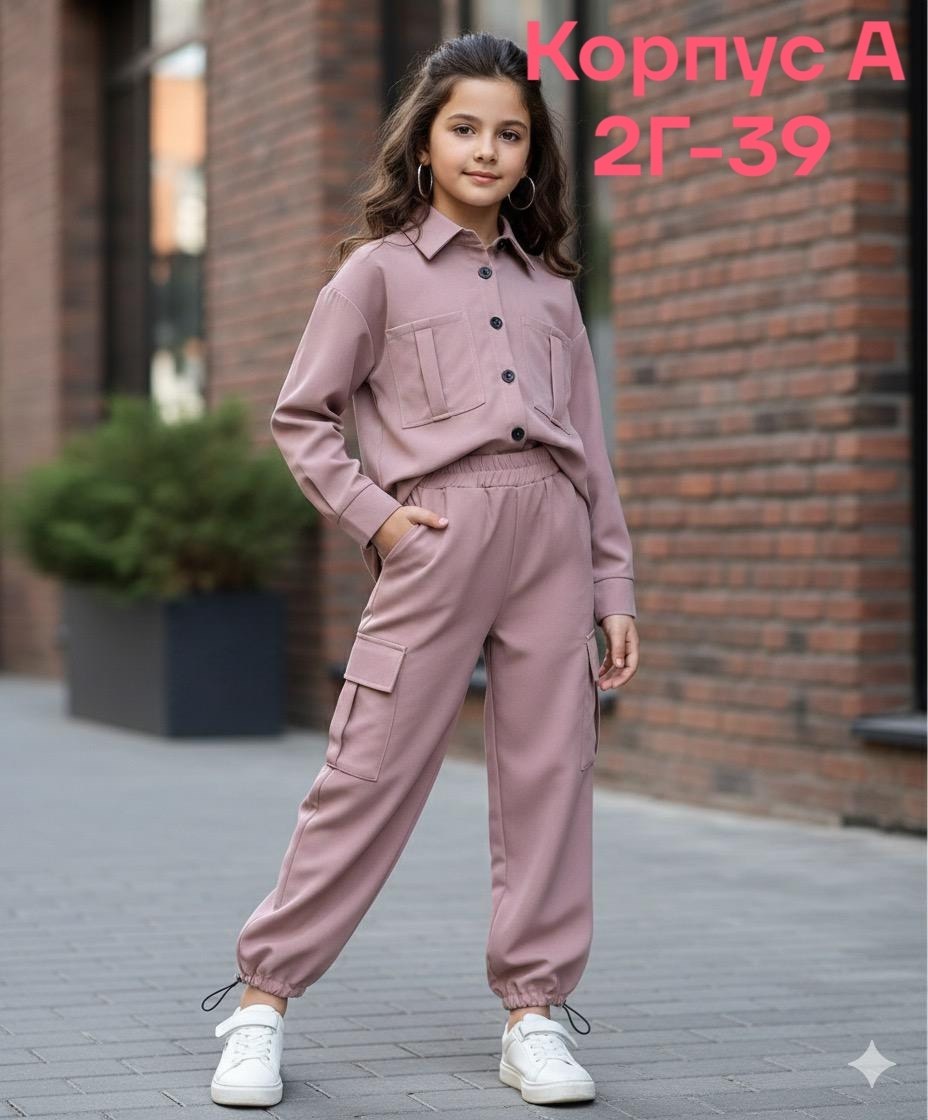 комплект костюм,костюм трикотажный детский,детские костюмы,костюмы подростковые,стильный костюм для девочки