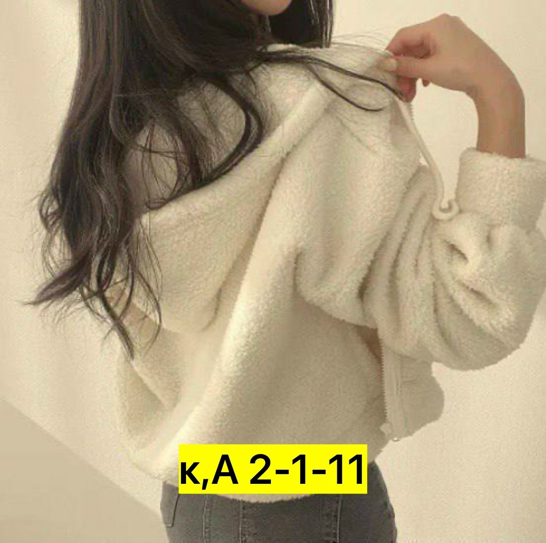 плюшевая кофта,кофта женская,кофта из барана,плюшевая кофта на молнии,теплая кофта