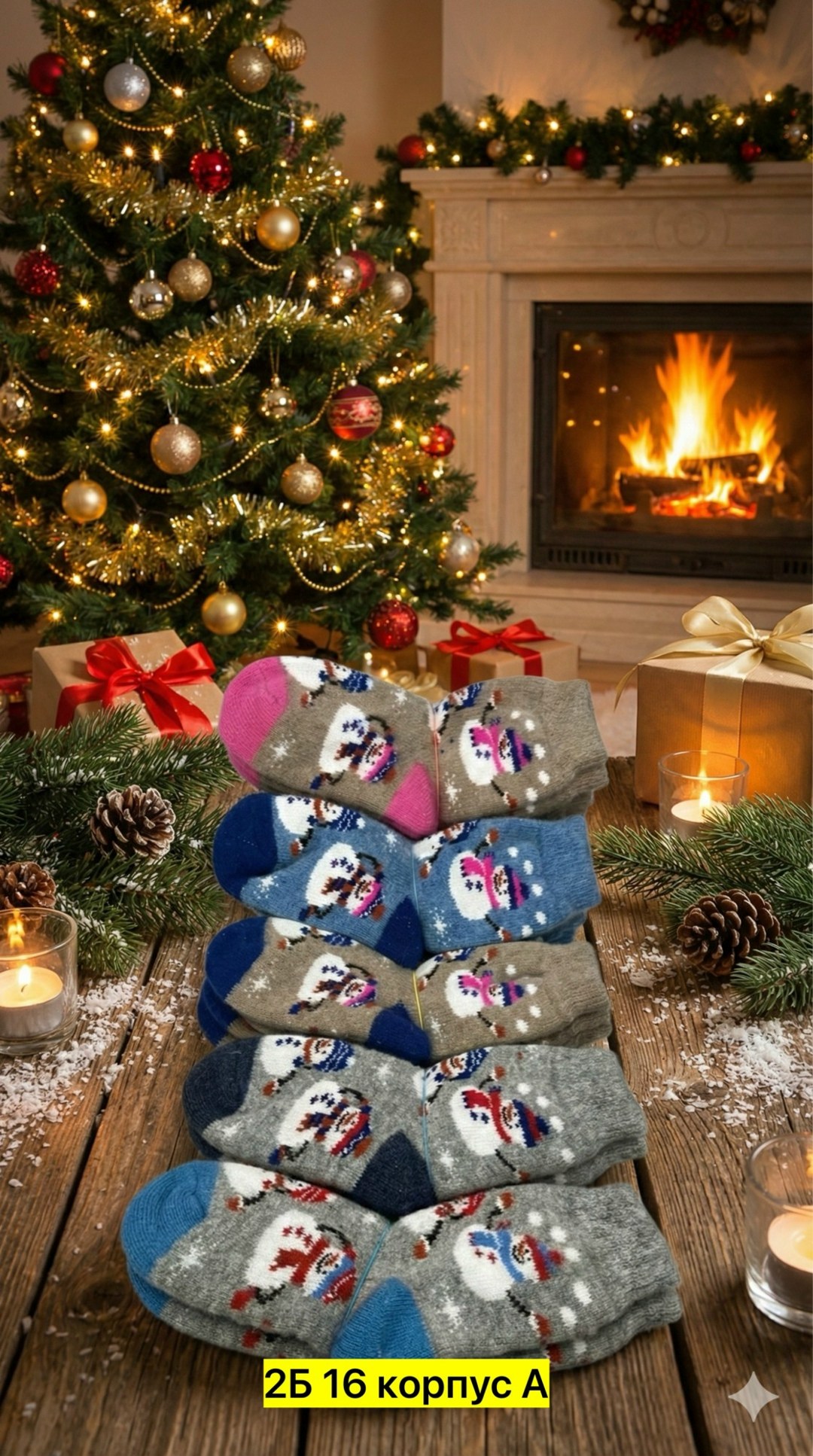 носки детские шерстяные,носки женские шерстяные,носки шерстяные,носки теплые зимние,шерстяные носки теплые