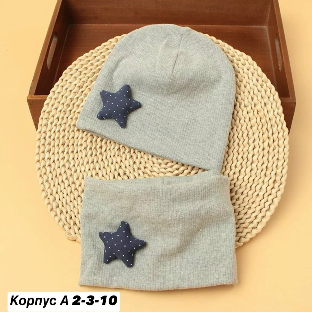 комплект шапки,шапка комплект шарфом,комплект детский шапка,шапка со звездой,шапка для детей