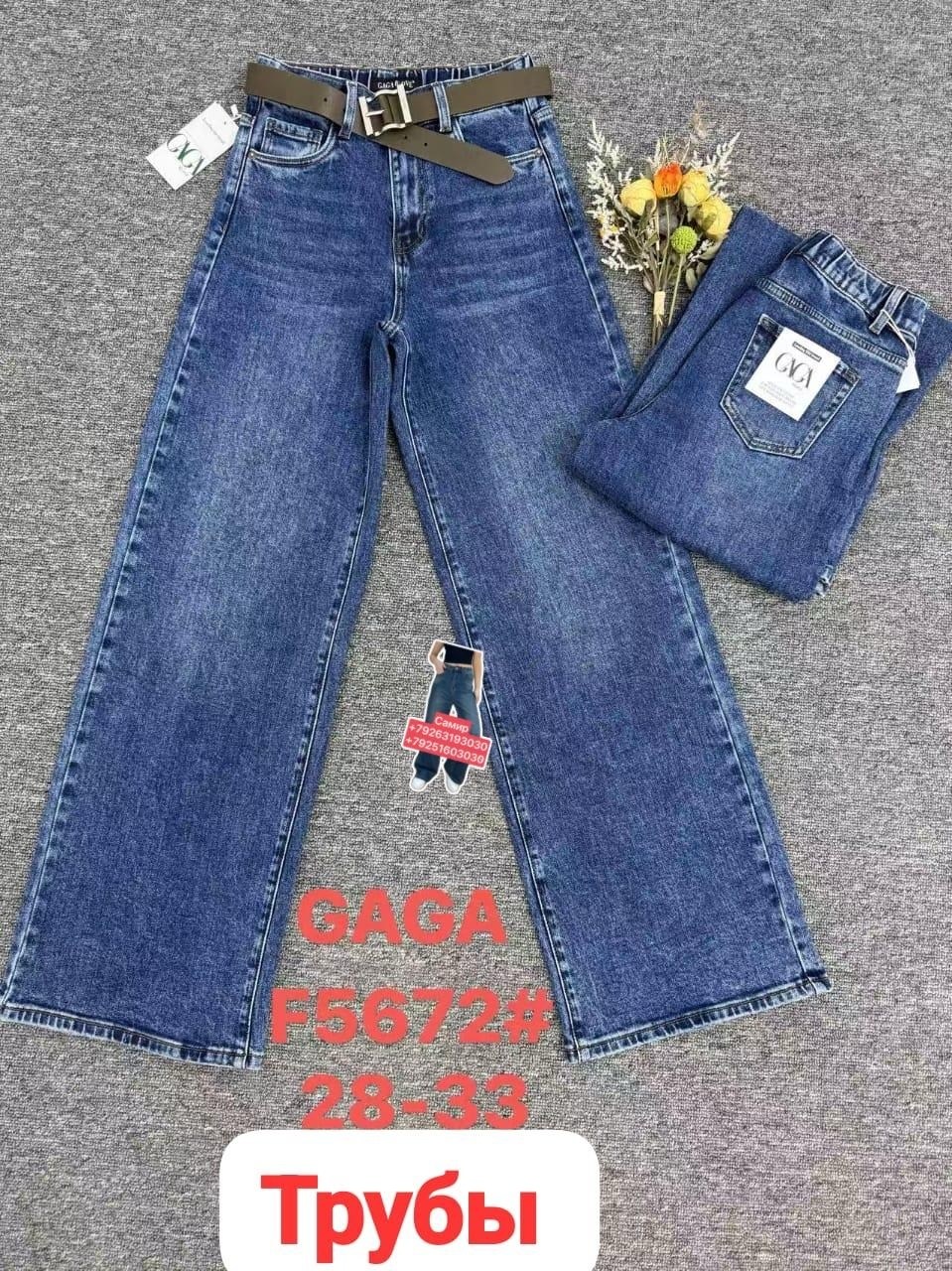 женские джинсы,джинсы брюки,джинсы джинсы,джинсы штаны,одежда джинсы