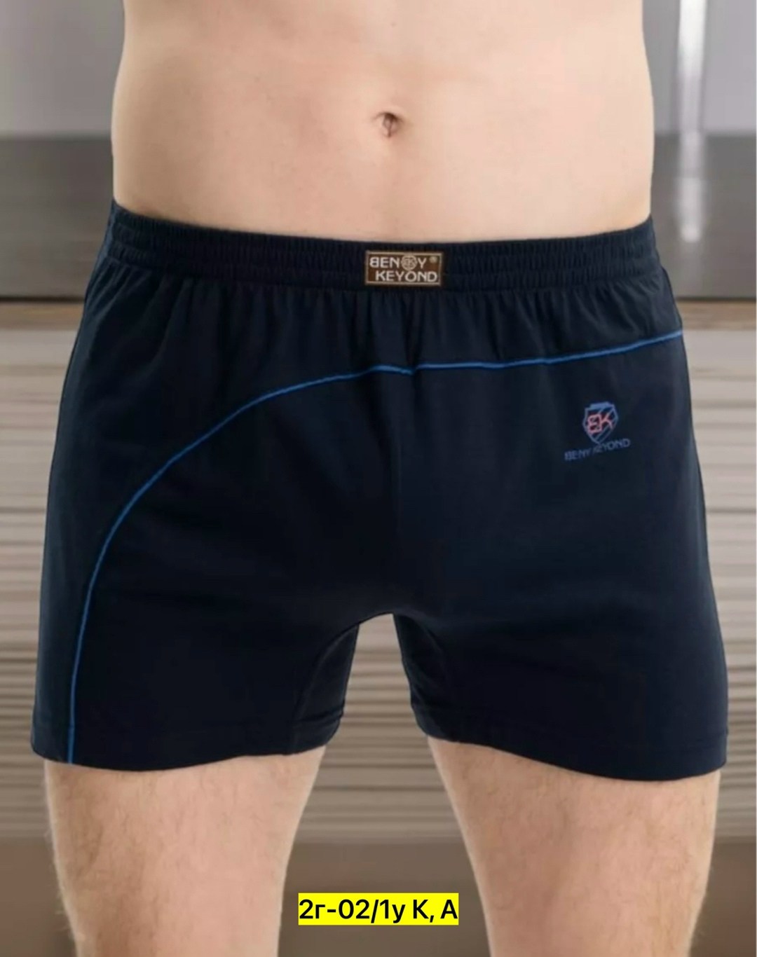 мужские трусы из хлопка,трусы мужские,семейные мужские трусы,модели мужских трусов,трусы атлантик мужские боксеры