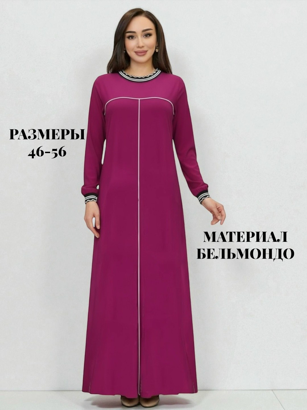 платье мусульманское длинное,мусульманские женские платья,платье мусульманское,мусульманские модные платья,мусульманские платья для женщин