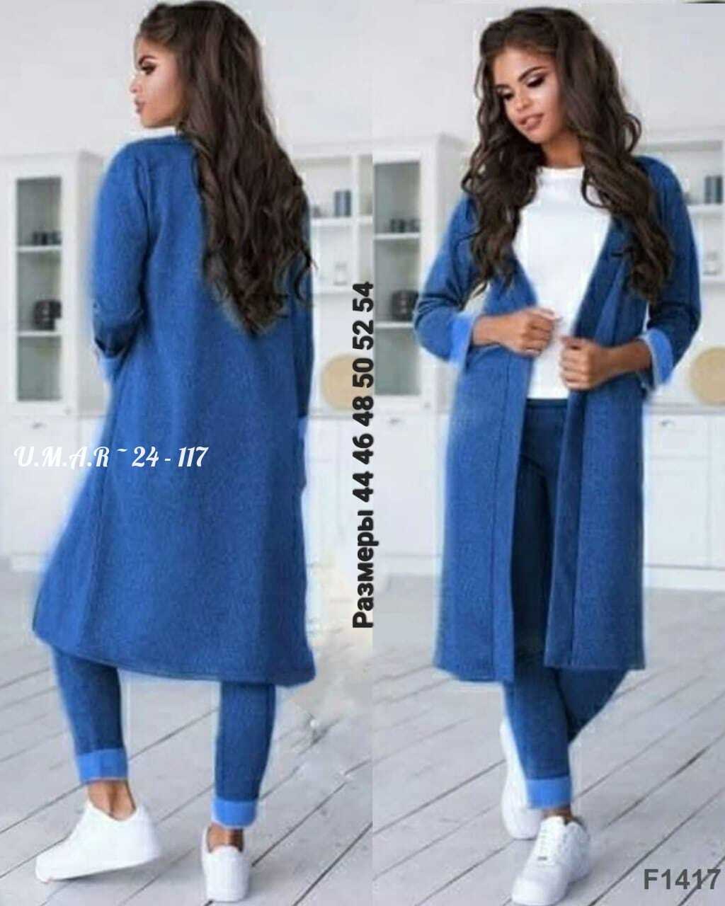 костюм брючный тройка женский с длинным кардиганом,кардиган,костюм женский тройка,костюм с кардиганом женский,костюмы брючные