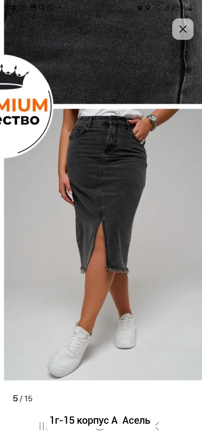 юбка джинсовая,юбка джинсовая миди с разрезом спереди,серая джинсовая юбка,юбка миди джинсовая,женские джинсовые юбки