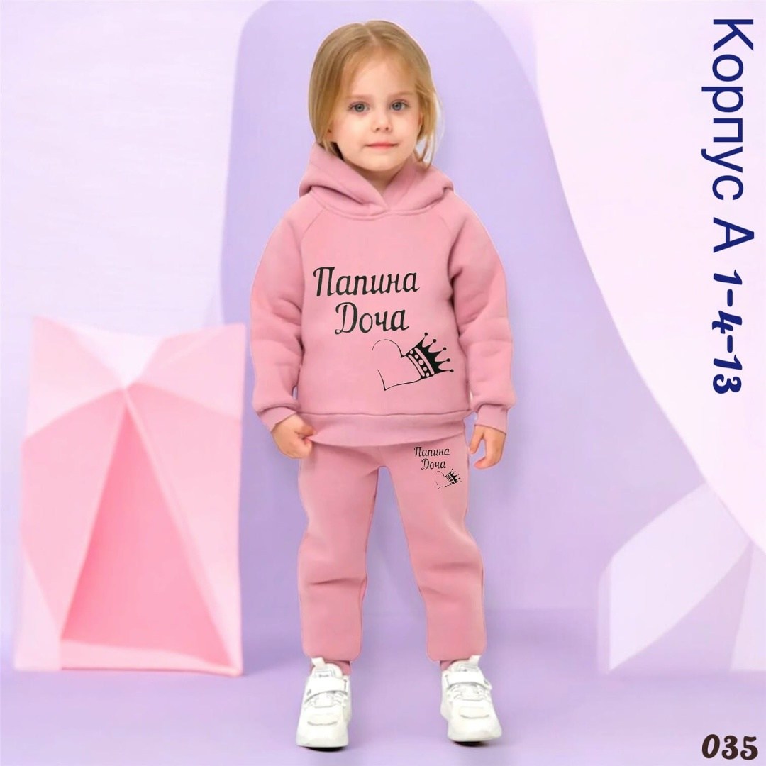 спортивные костюмы для девочек,костюмы для малыша,детские спортивные костюмы,детские костюмы,костюмы для девочек