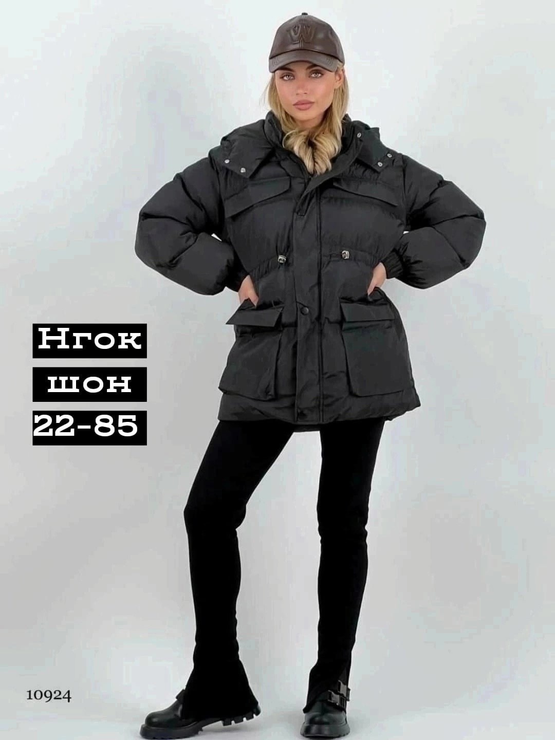 куртка женская,куртка демисезонная,куртка модная,куртка зимняя женская,куртка удлиненная