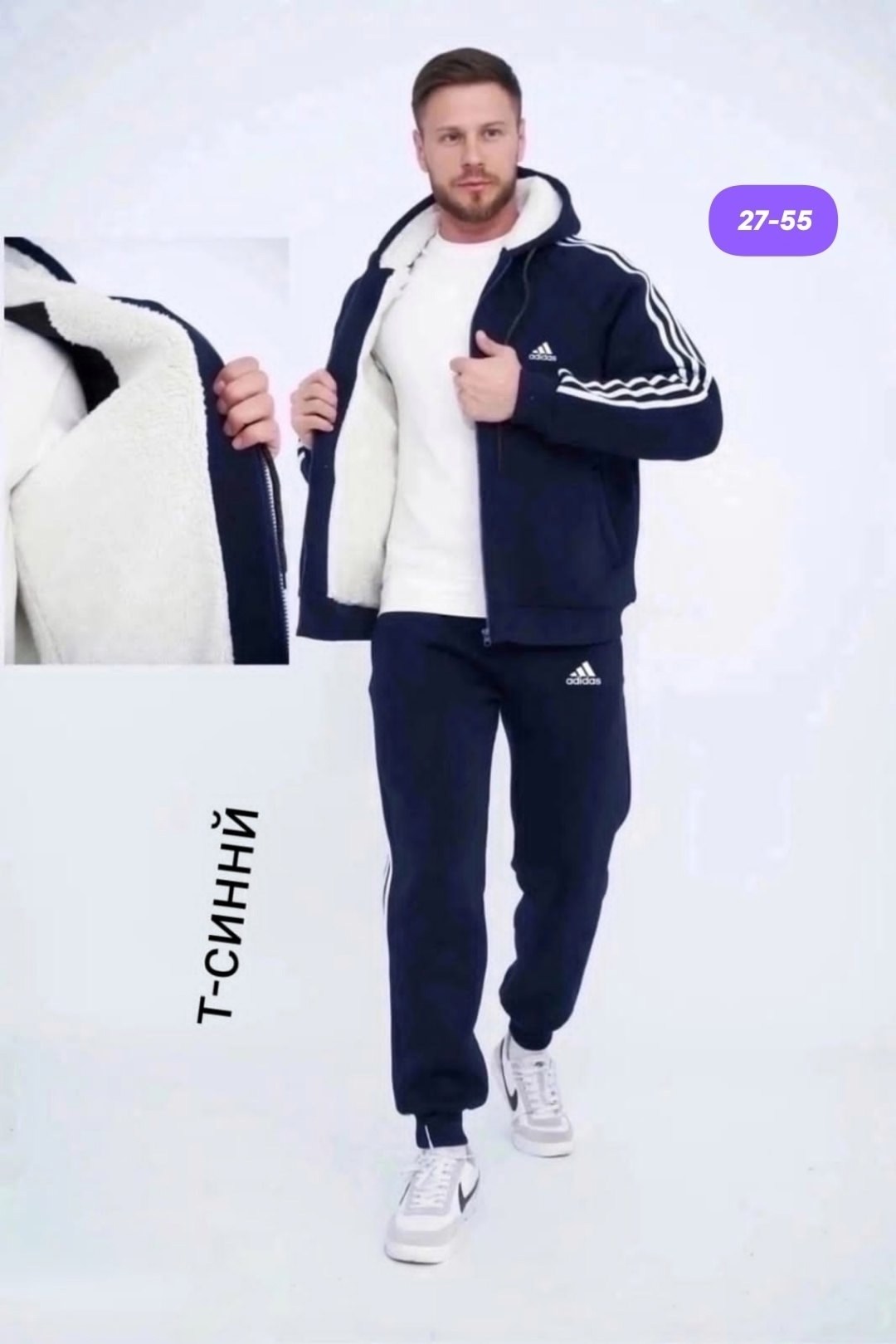 спортивный костюм адидас на флисе,мужской спортивный костюм на флисе,теплые спортивные костюмы,костюмы спортивные мужские,костюм спортивный мужской теплый