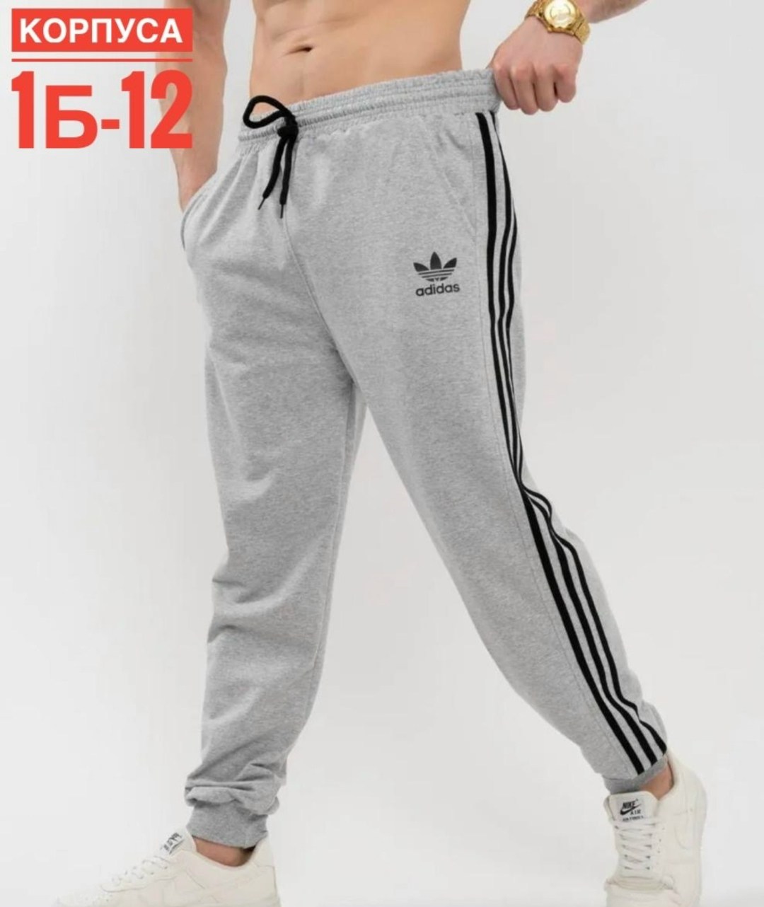 штаны спортивные мужские adidas,штаны адидас,спортивные штаны мужские,спортивные штаны,брюки мужские adidas