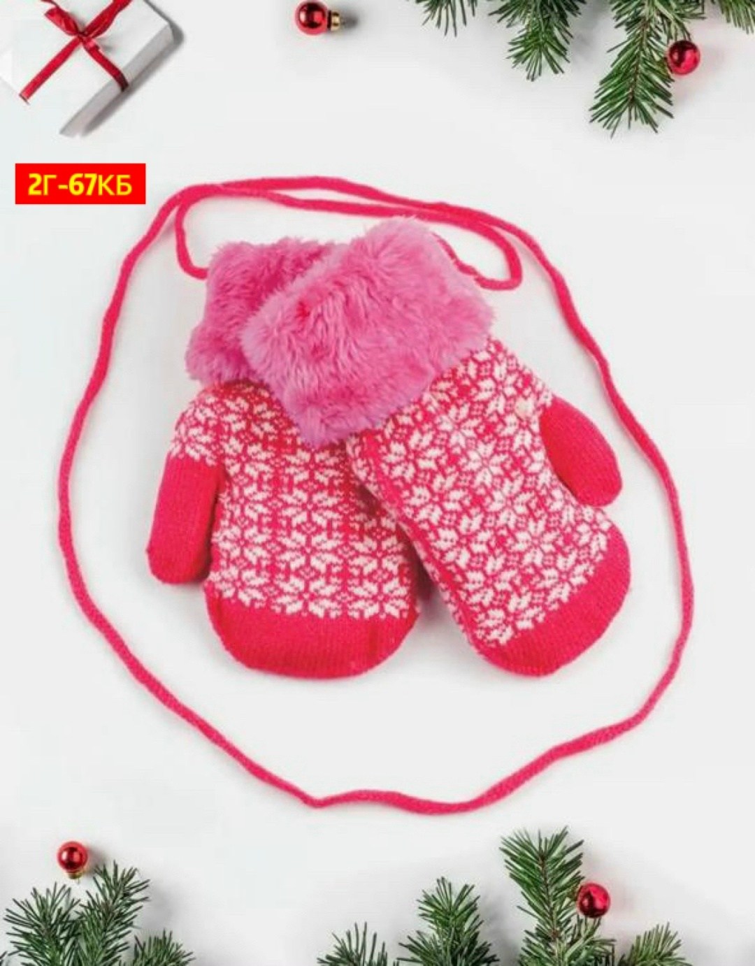 двойные детские варежки,варежки двойные,bony kids варежки,детские варежки,варежки для детей