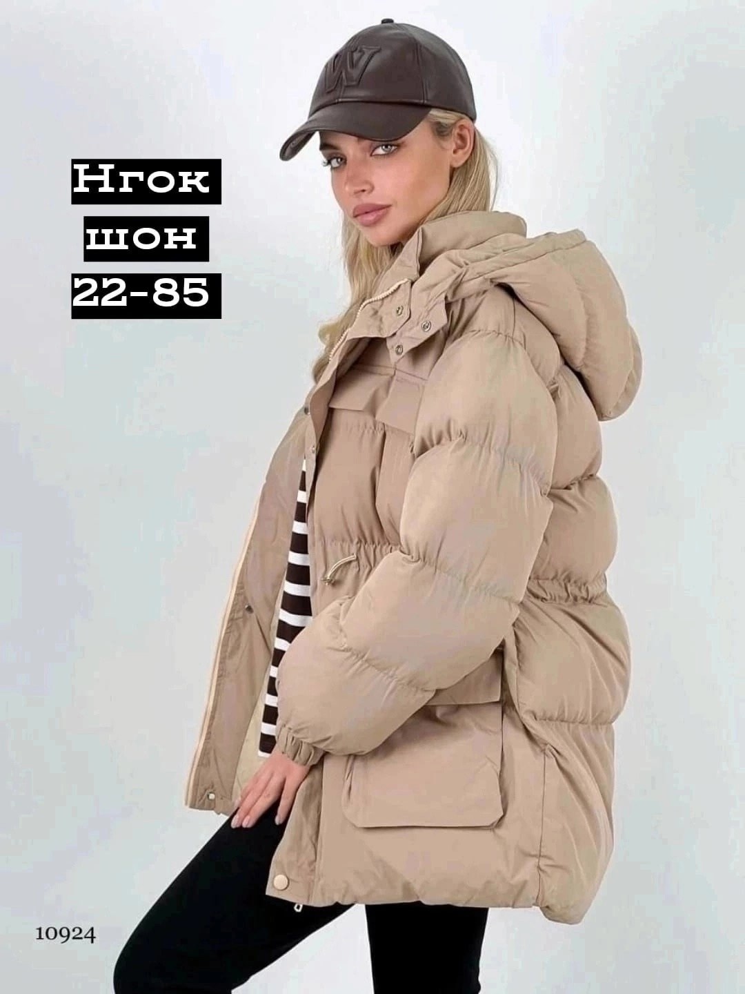 куртка женская,куртка демисезонная,куртка модная,куртка зимняя женская,куртка удлиненная