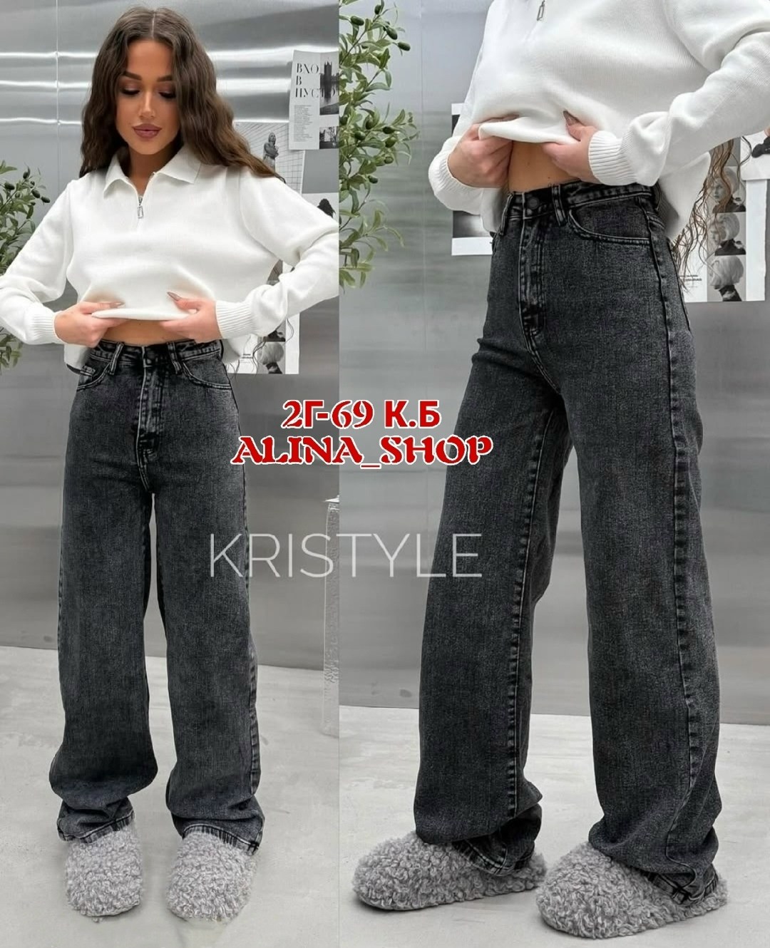 женские джинсы,джинсы широкие,модные джинсы,джинсы джинсы,стильные джинсы