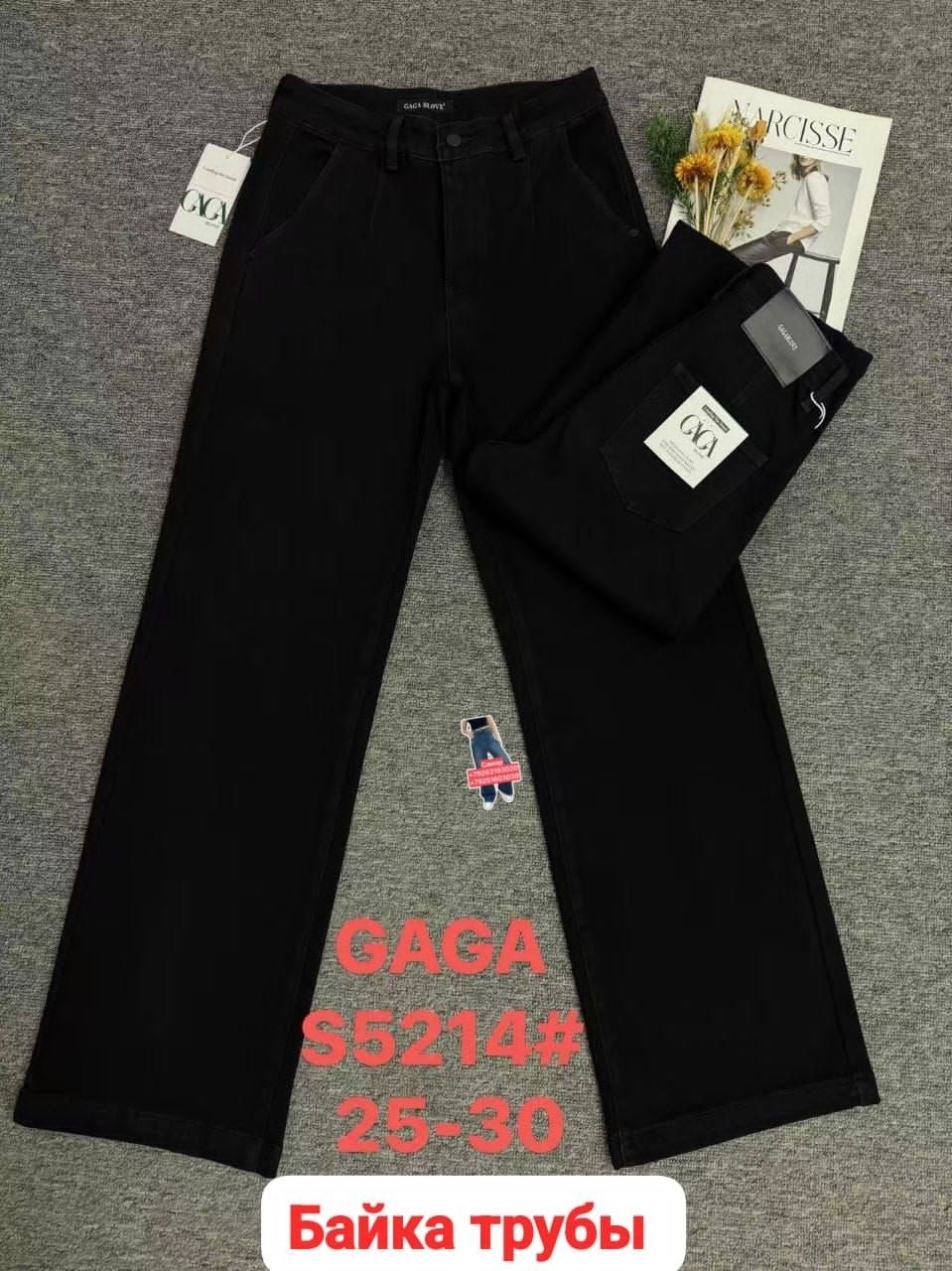 женские джинсы,джинсы брюки,джинсы ив сен лоран,темно синие джинсы,прямые джинсы