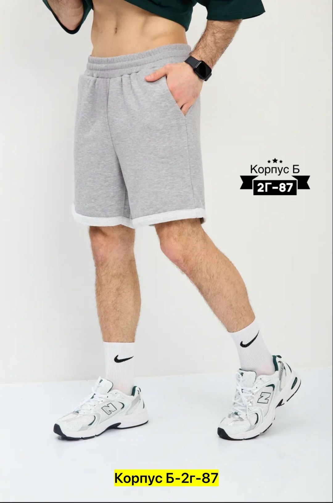 шорты мужские,серые шорты,серый свитшот,спортивные шорты мужские,шорты для мужчин