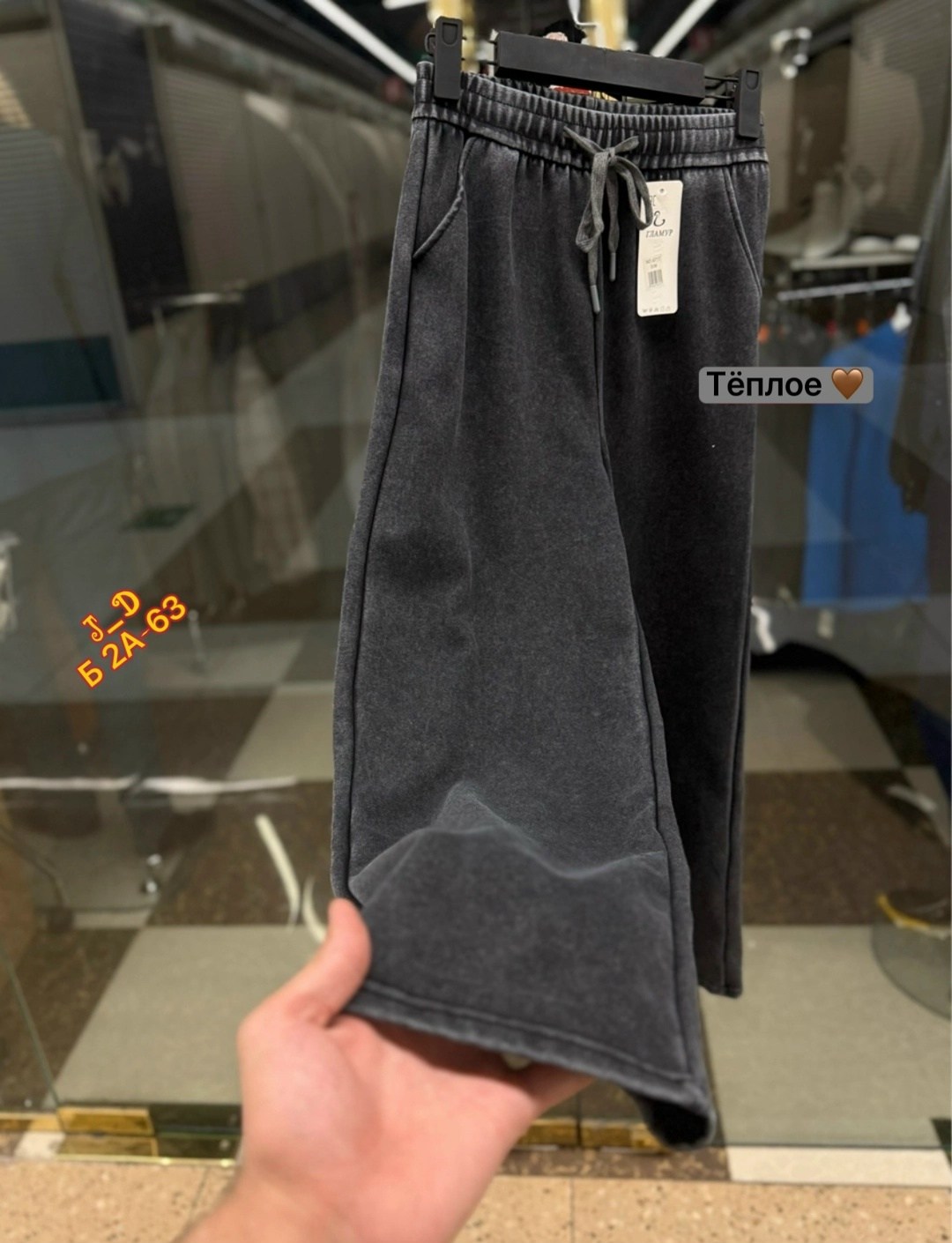 штаны варенка,брюки варенка,брюки спортивные,женские штаны,брюки широкие