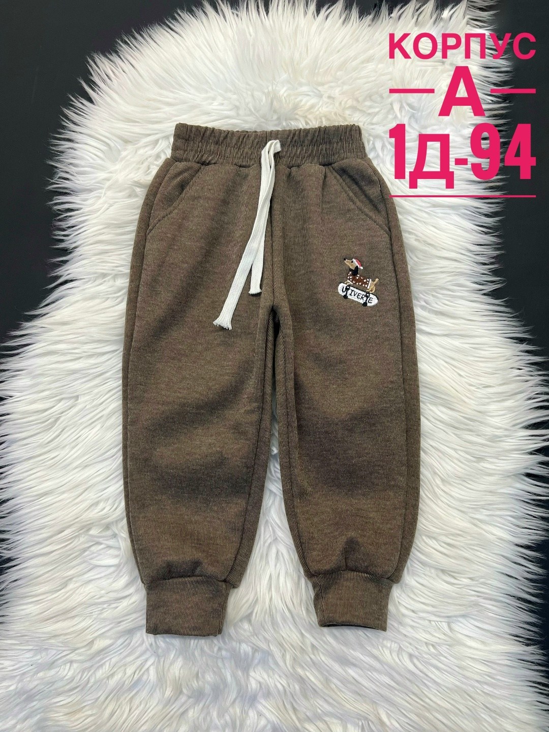 детские штаны,детские брюки,штаны спортивные,штаны с начесом,штаны на флисе