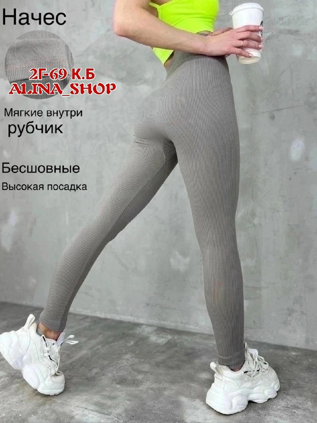 лосины женские в рубчик,легинсы в рубчик женские,легинсы в рубчик,серые легинсы в рубчик,женские легинсы