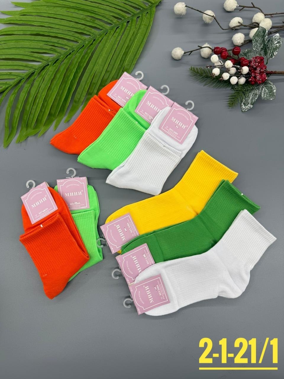носки женские,носки мини укороченные,носки женские набор 5 пар носки короткие,носки яркие,хлопковые носки женские