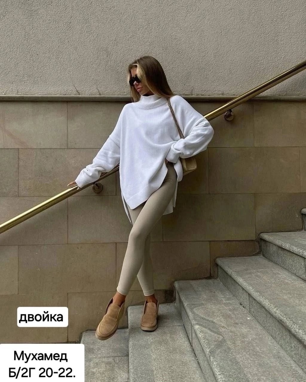 свитер удлиненная,кофты оверсайз,стиль оверсайз,белые сапоги,оверсайз свитер