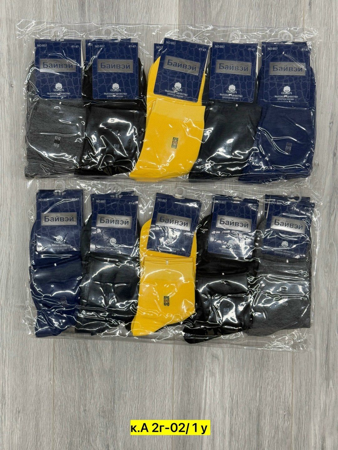 носки мужское,мужские носки классические,мужские носки хлопок,носки ланмень мужские,комплект носки мужские