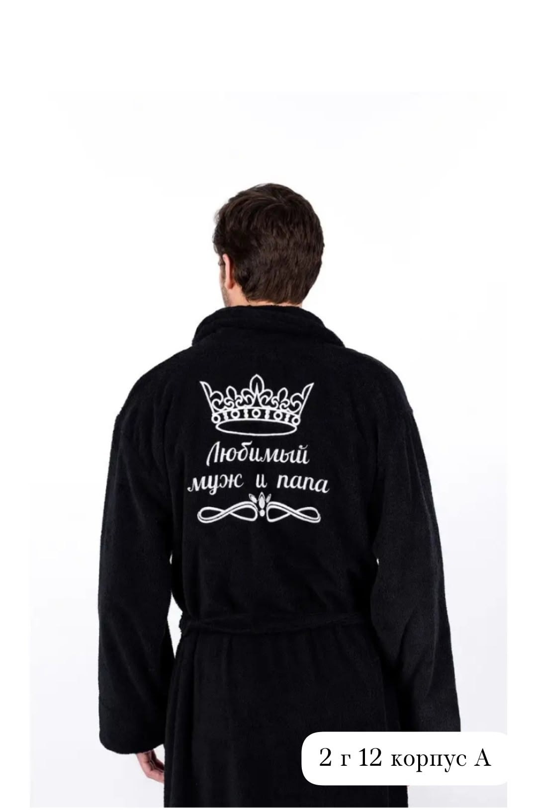 халат с вышивкой,халат мужской махровый,вышивка на халате для мужчины,халат с вышивкой на заказ,именной халат