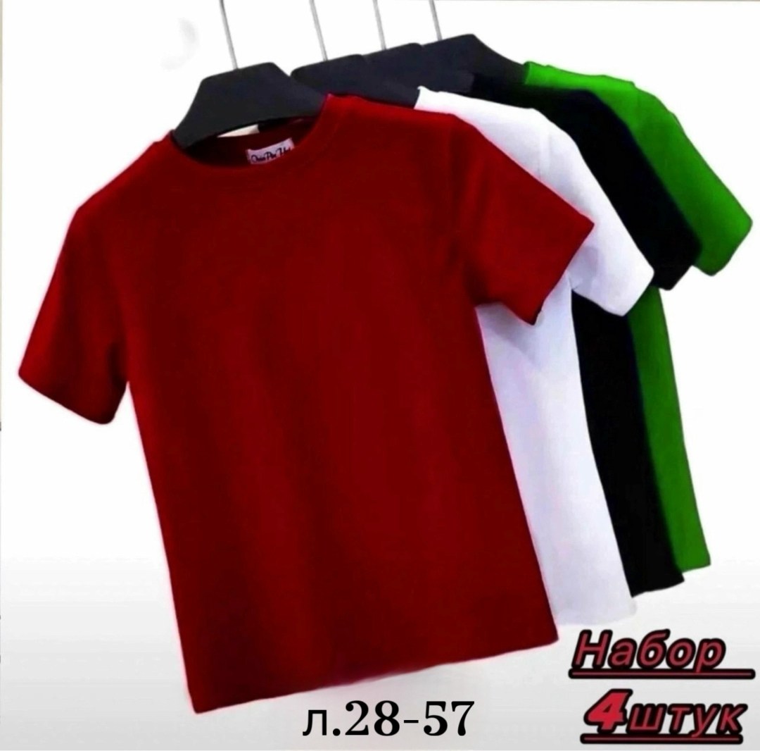 футболки набор хлопок,футболки набор,футболки комплект,футболки для мальчика,набор футболок 4 шт