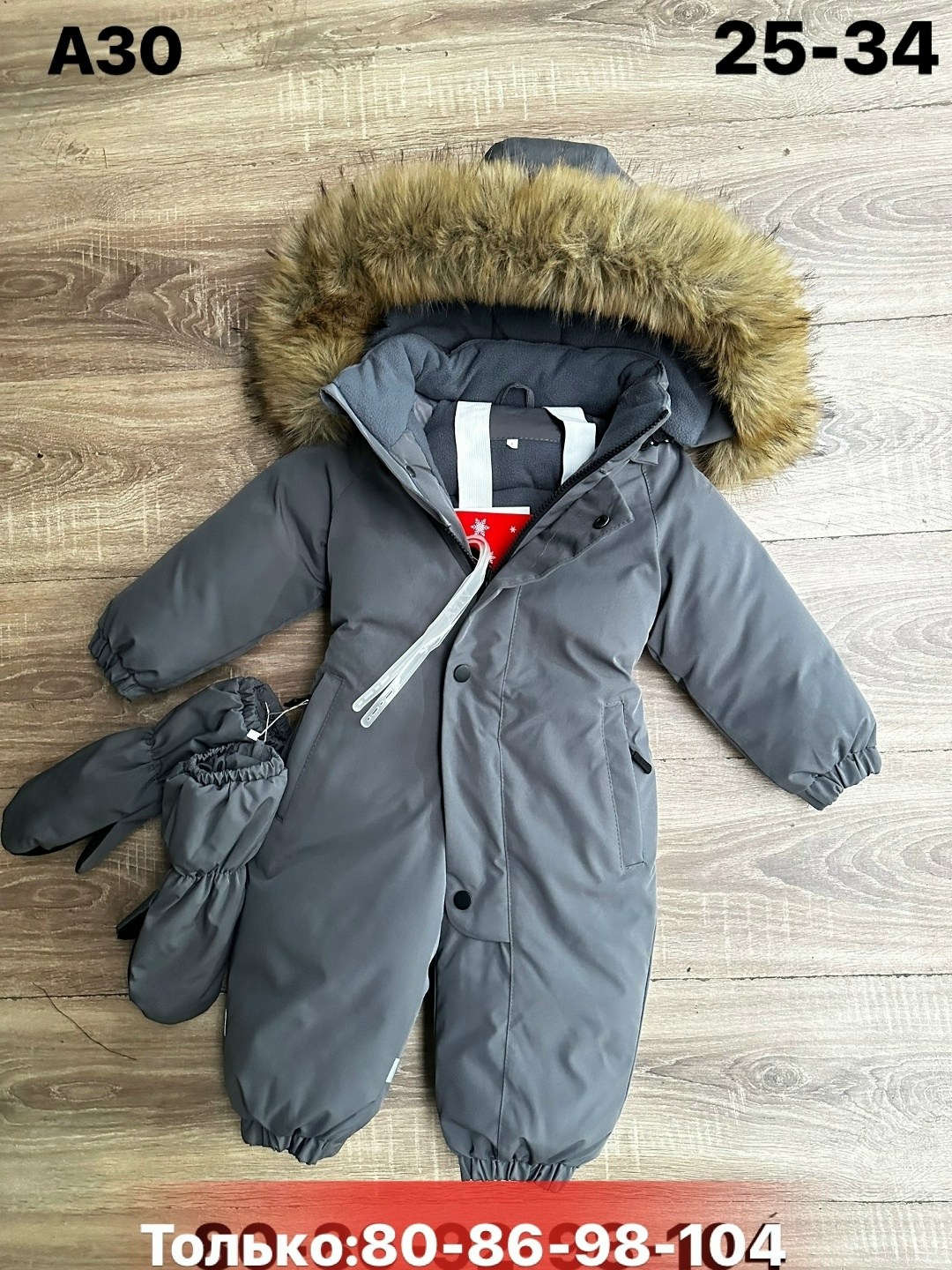 зимний комбинезон для девочки,детский зимний комбинезон,детские комбинезоны,зимние комбинезоны,комбинезон для девочек