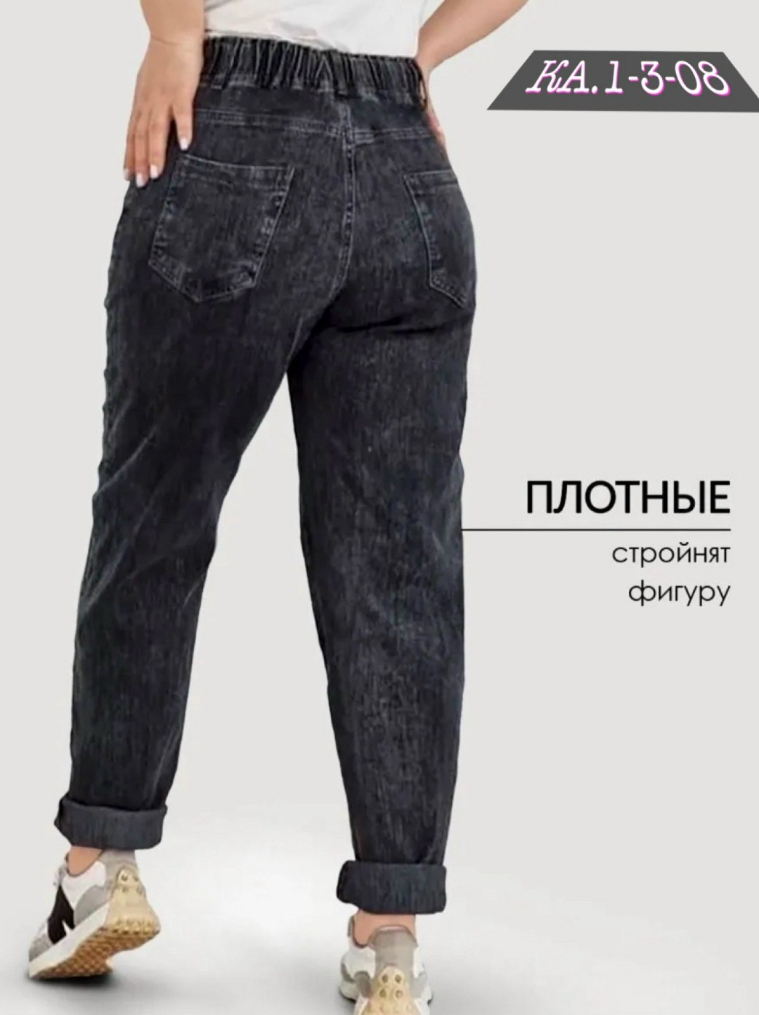 женские джинсы,джинсы женские большие размеры,женские джинсы мом,брюки джинсы,джинсы женские на резинке