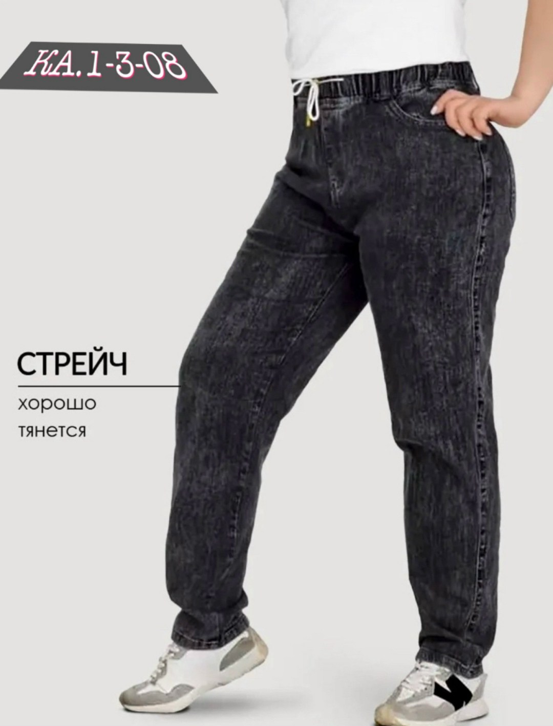 женские джинсы,джинсы женские большие размеры,женские джинсы мом,брюки джинсы,джинсы женские на резинке