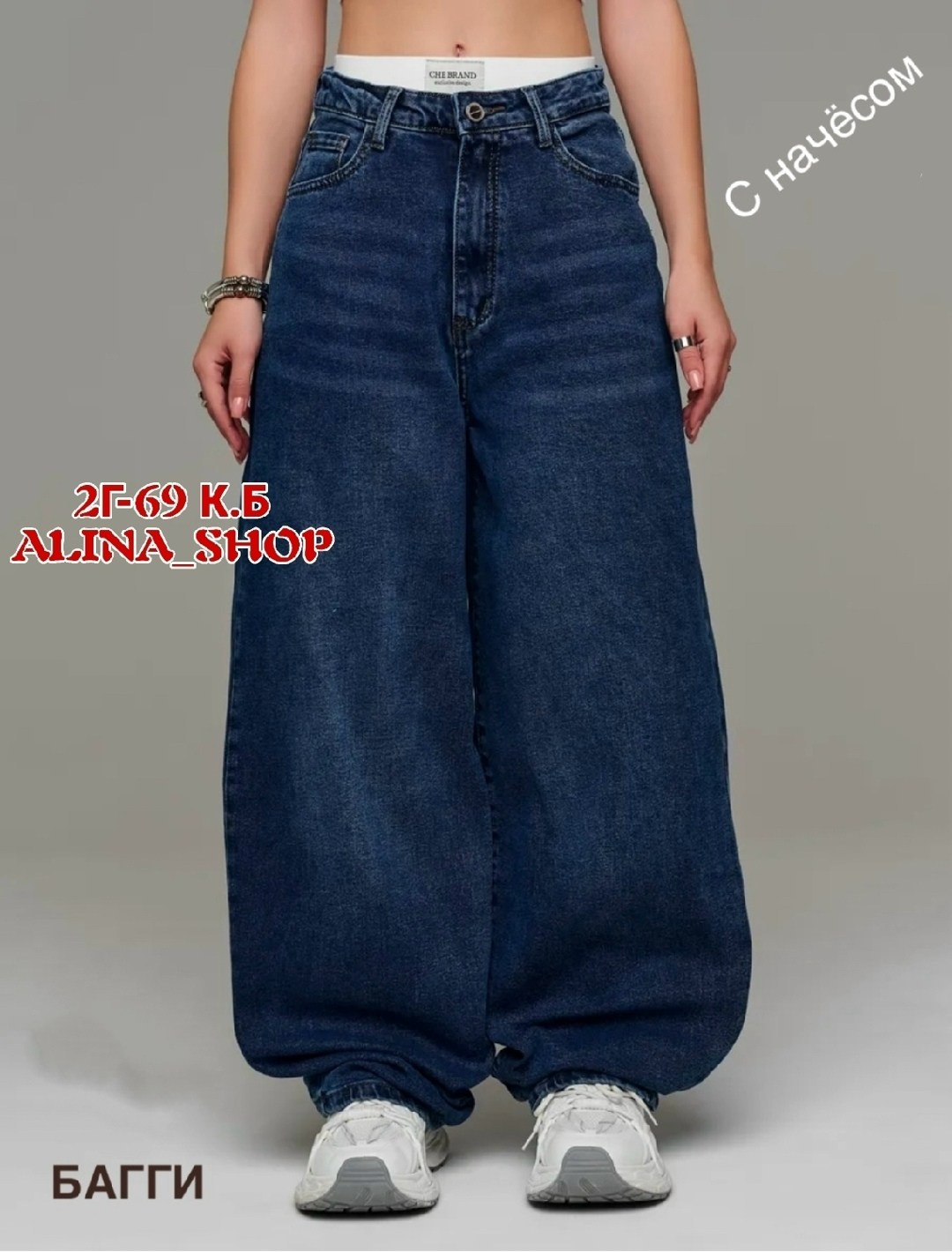 женские джинсы широкие,женские джинсы,джинсы широкие,джинсы багги женские,джинсах