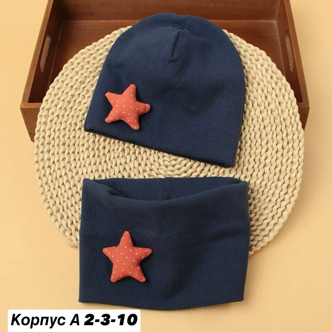 комплект шапки,шапка комплект шарфом,комплект детский шапка,шапка со звездой,шапка для детей
