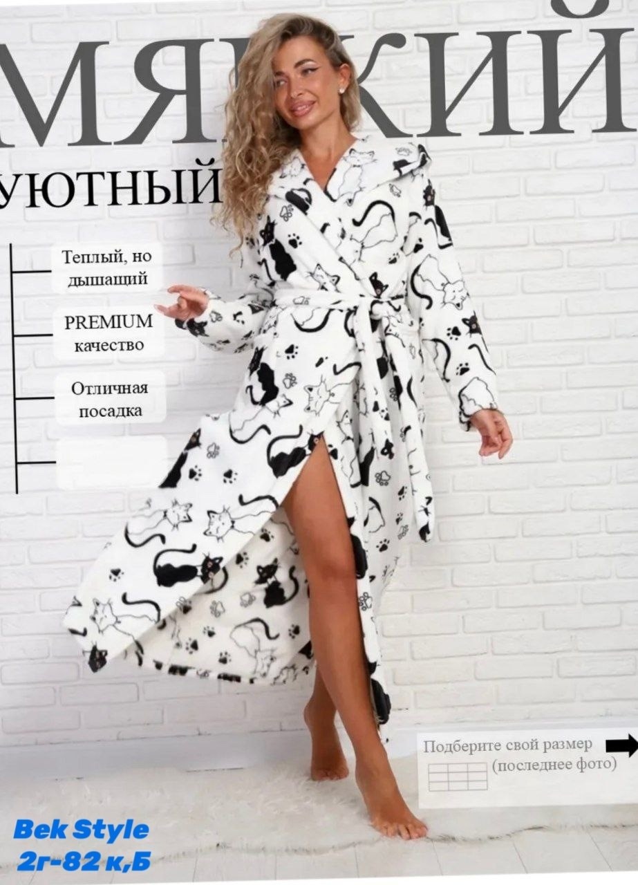 халат женский домашний,женский халат,халат женский домашний теплый,кошка в халате,халат женский махровый домашний
