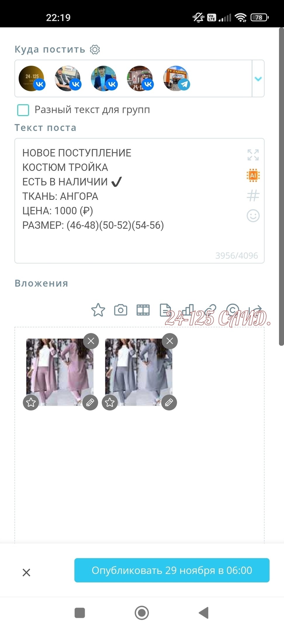 женские костюмы больших размеров,костюмы женские,женский костюм двойка,костюм с брюками,женские брючные комплекты