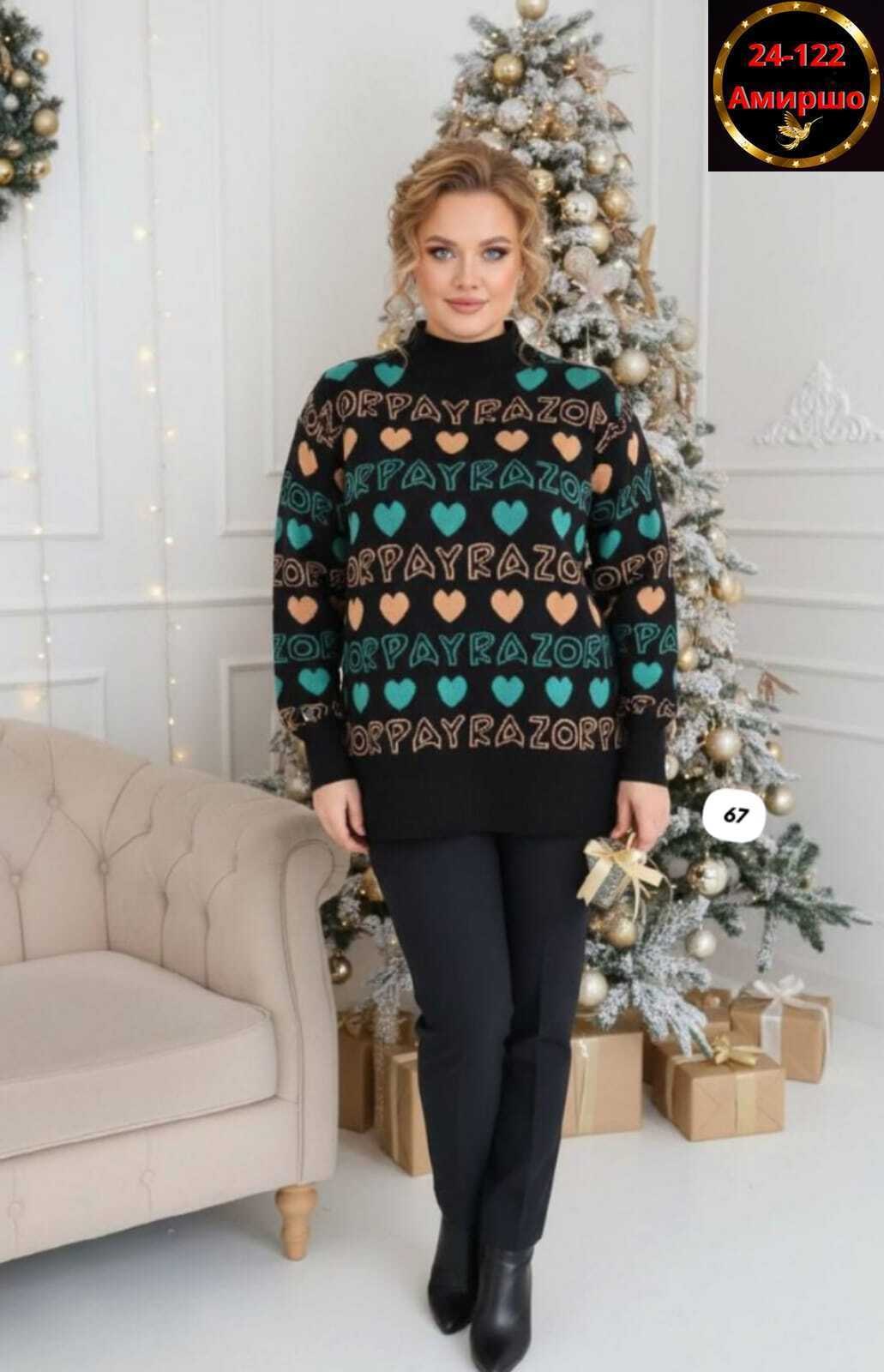 свитера женские,модные свитера,женская кофта,джемпер новогодний,кофта женская свитер