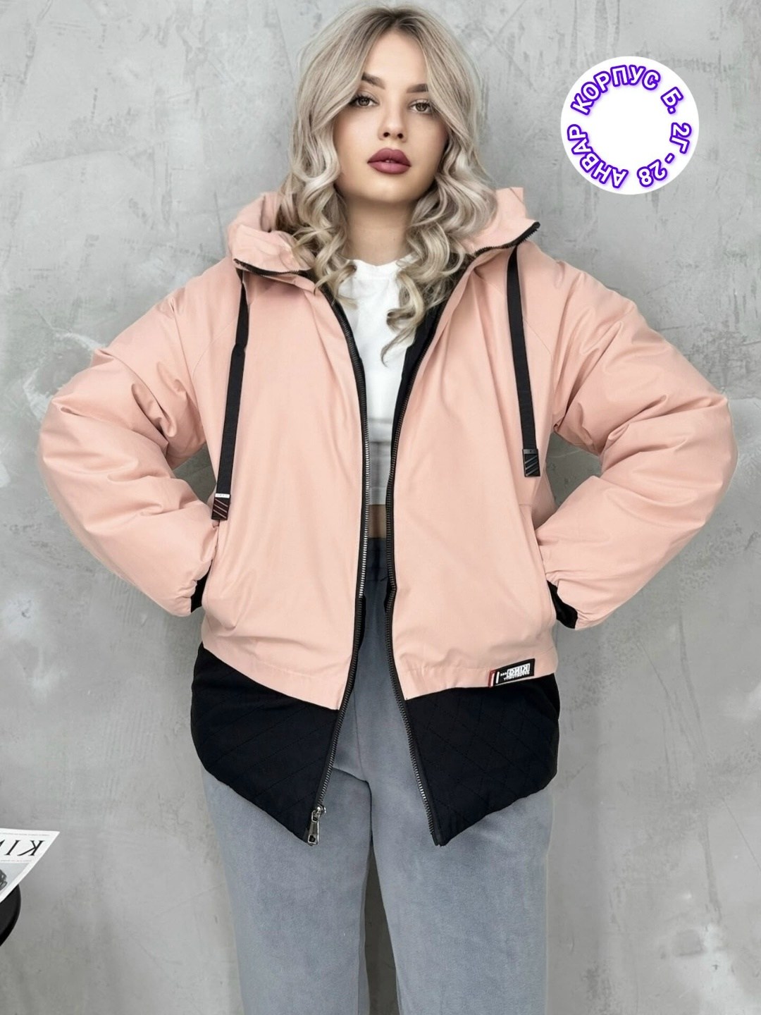 куртка женская демисезонная,куртка женская,демисезонная куртка,куртка,повседневная куртка