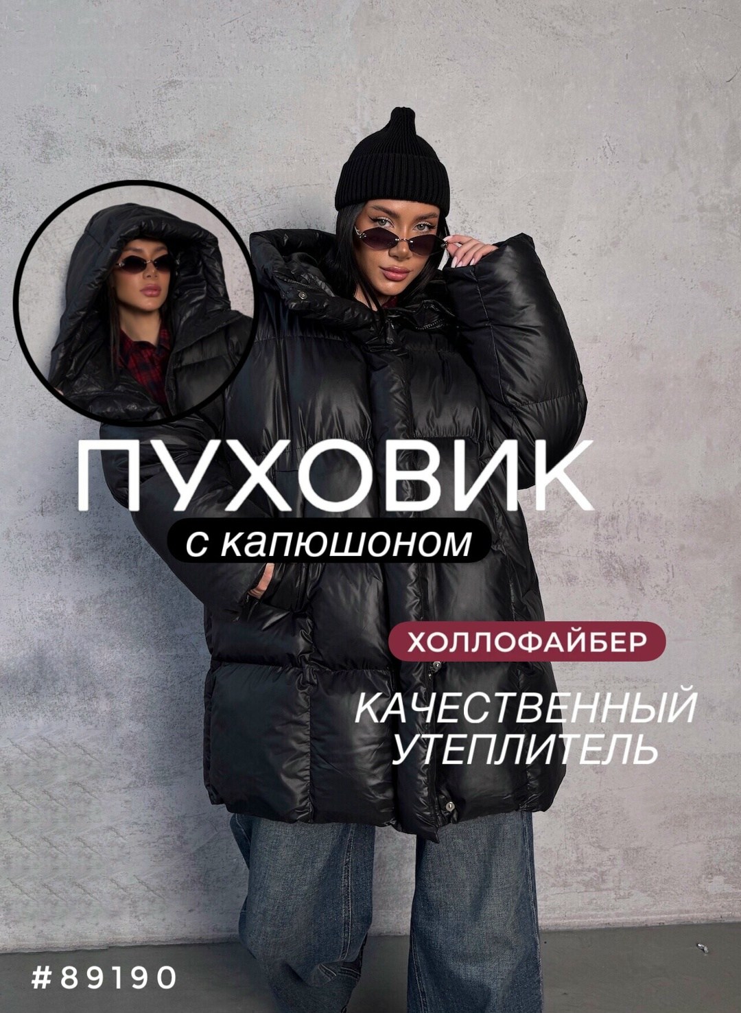 стильные пуховики,пуховик,зимние куртки,куртка с капюшоном зимняя,пуховик утепленный