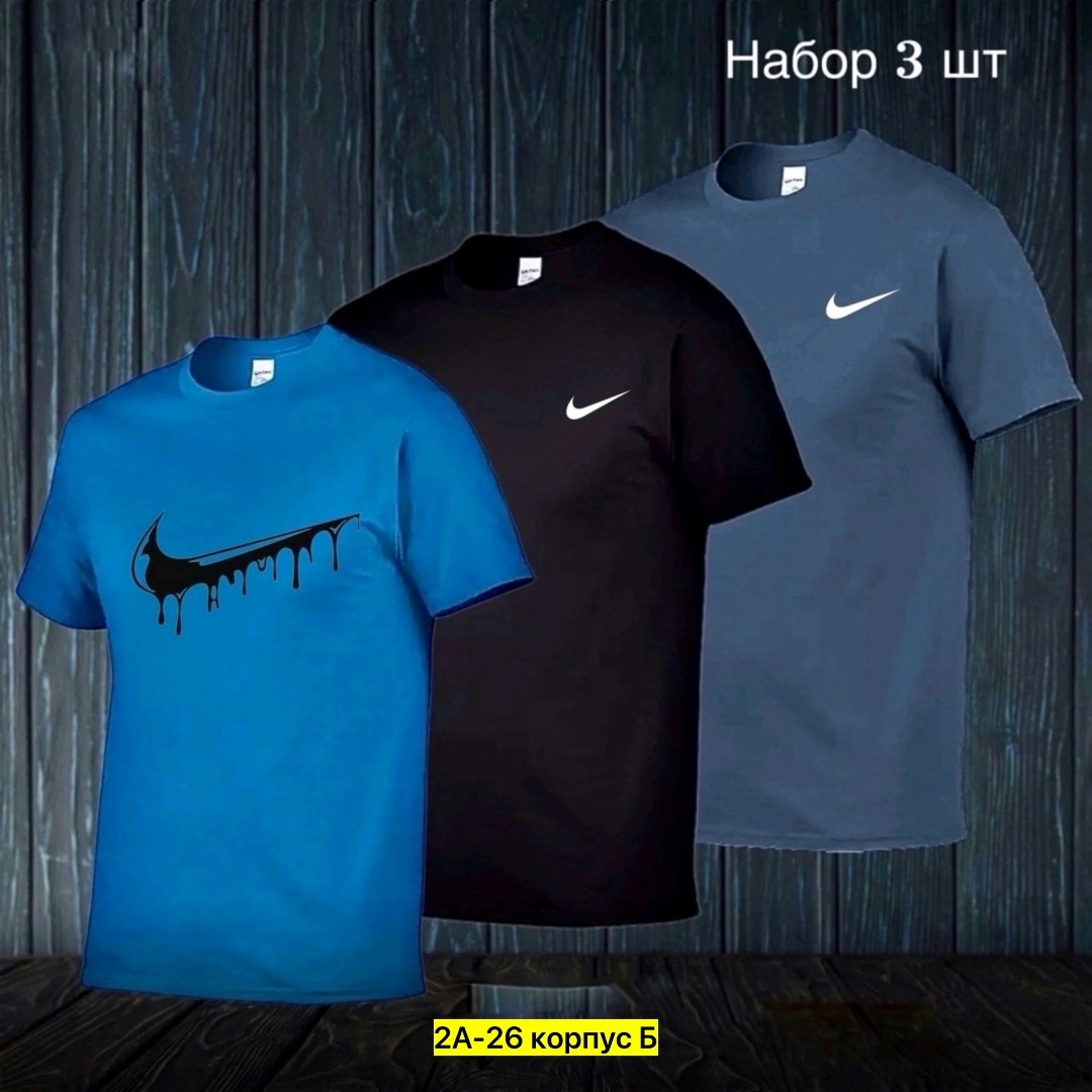 футболки мужские,футболки найк,футболки для мужчин,футболки набор,футболка