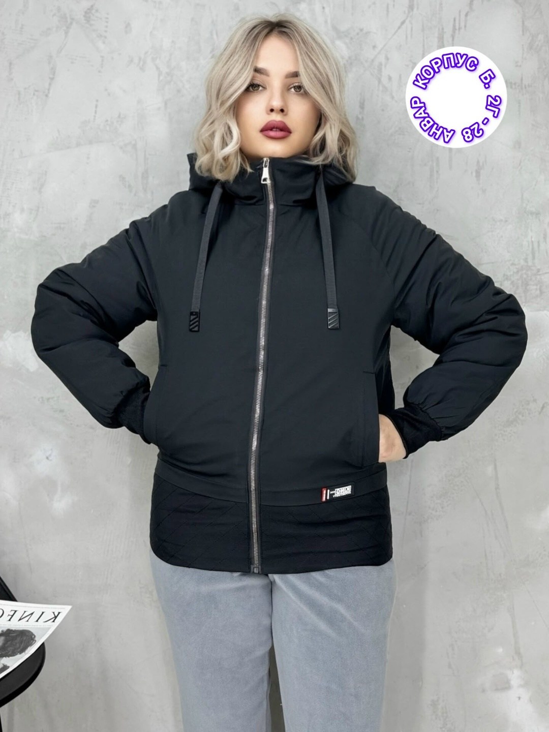 куртка женская демисезонная,куртка женская,демисезонная куртка,куртка,повседневная куртка