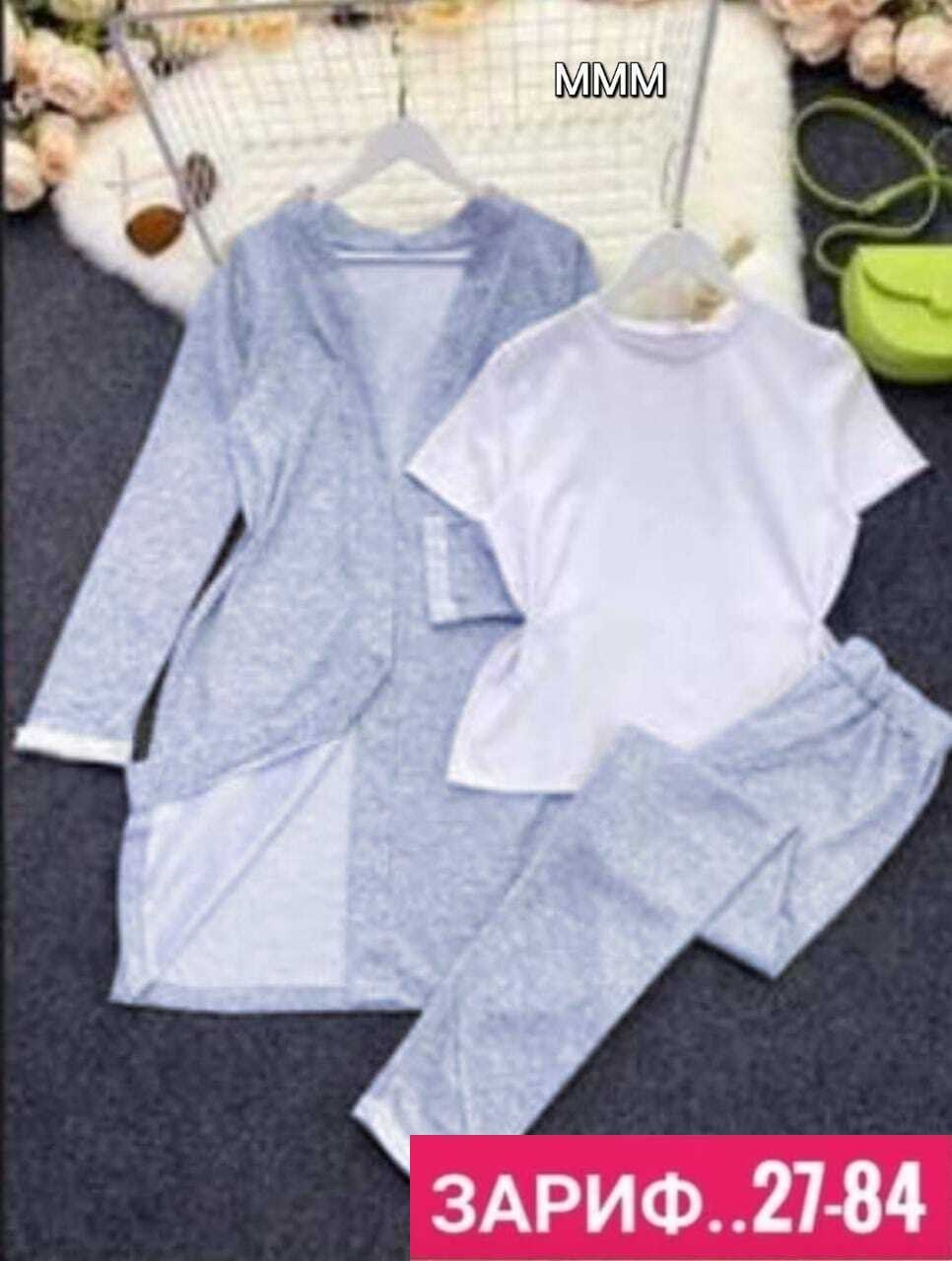 кардиган,удлиненный кардиган,женские кардиганы,костюм с кардиганом,костюм женский тройка