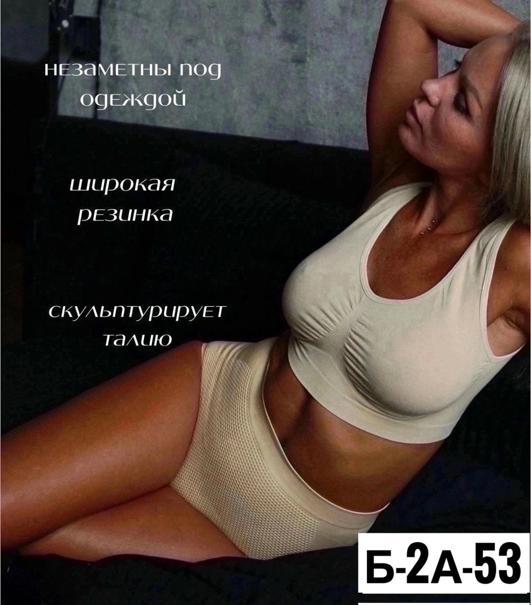 послеродовое утягивающее белье,трусы утягивающие,корректирующее белье,трусы утяжка,трусы утягивающие женские