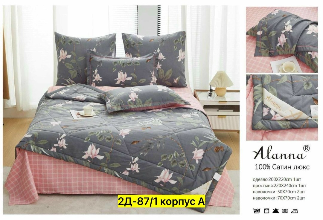одеяло alanna сатин люкс с простыней,комплект постельного белья с готовым одеялом евро,комплект постельного белья alanna,комплект постельного белья с одеялом евро,комплект постельного белья с готовыми