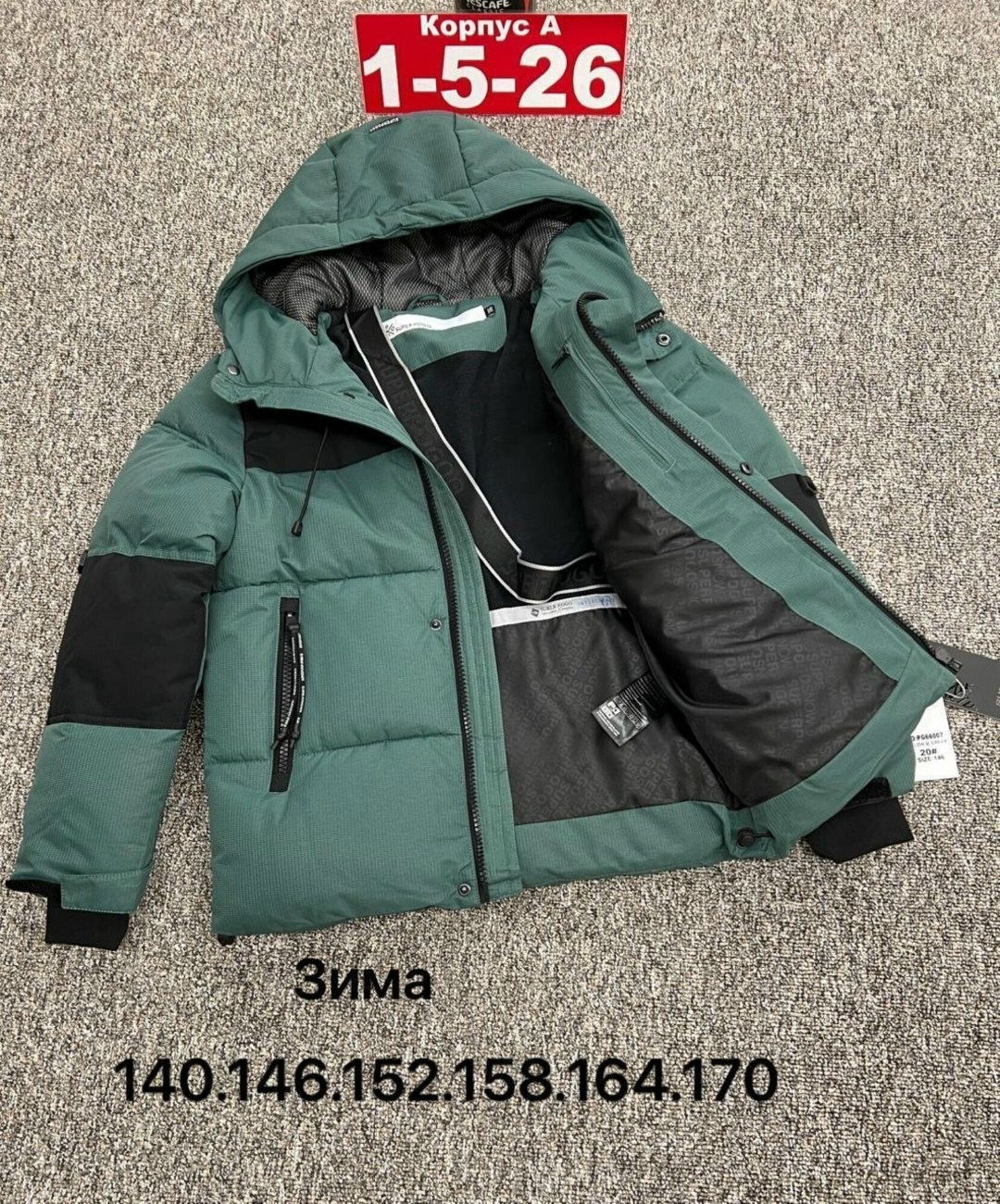 куртка детский,повседневная куртка,куртка,детская куртка