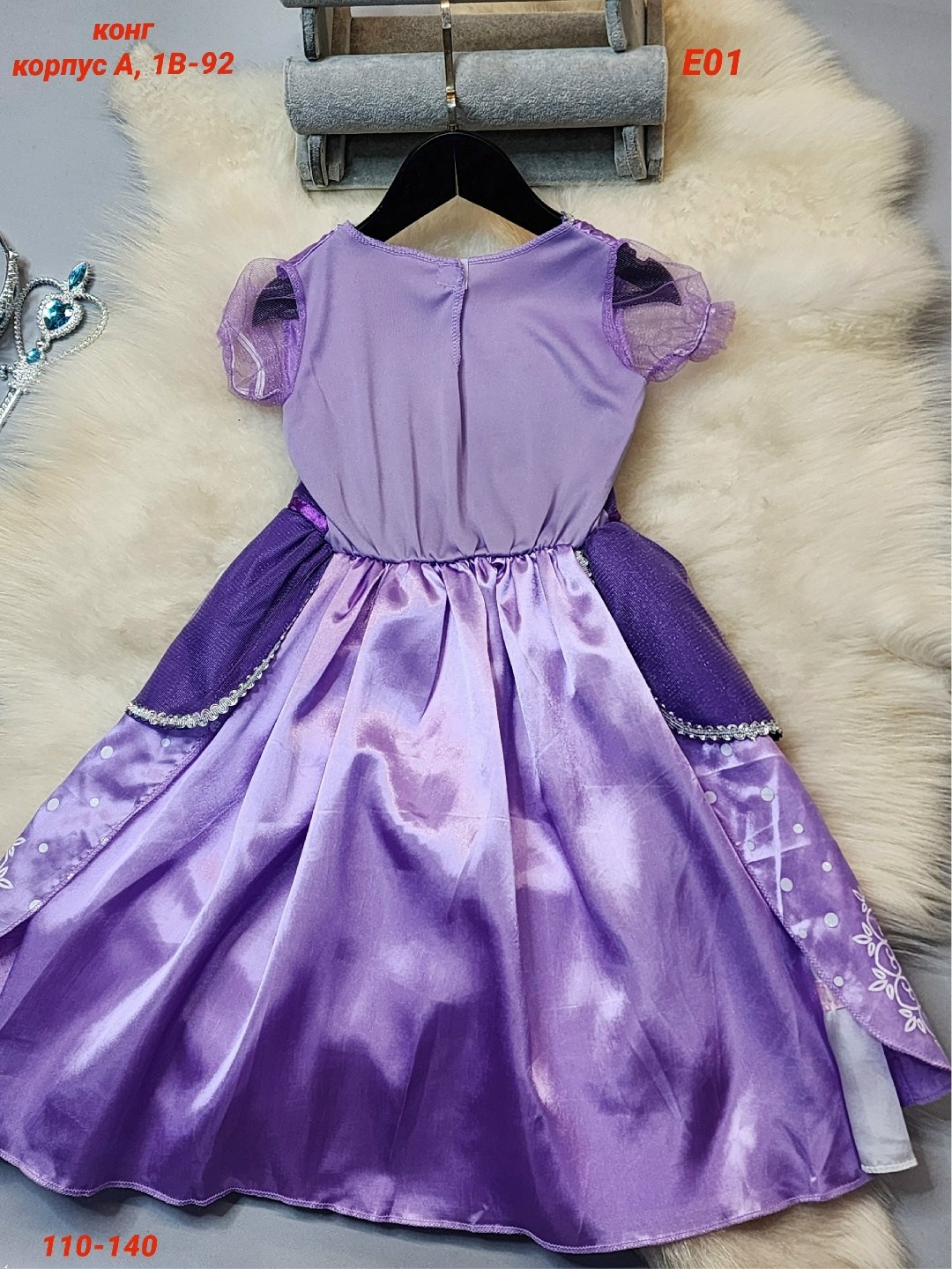 костюм рапунцель для девочки,костюм принцессы софии,карнавальный костюм принцесса софия,карнавальный костюм софия прекрасная,костюм принцесса рапунцель для девочки