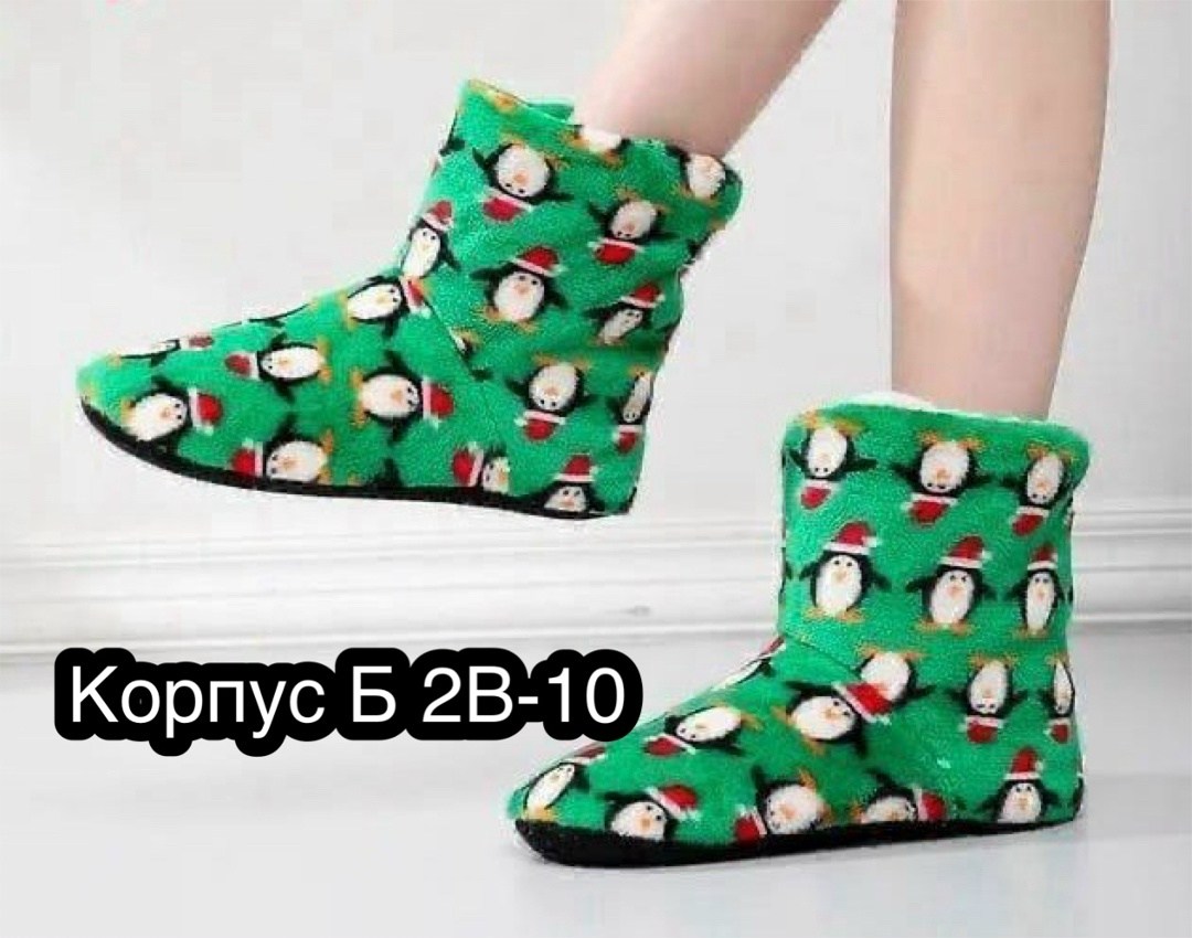 женские домашние тапочки,тапочки сапожки домашние,домашние тапочки,тапочки сапожки домашние высокие,