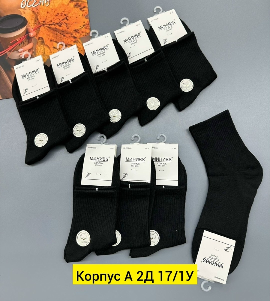 носки мужские,носки мужские 10 пар,носки женские,комплект носки мужские,носки комплект
