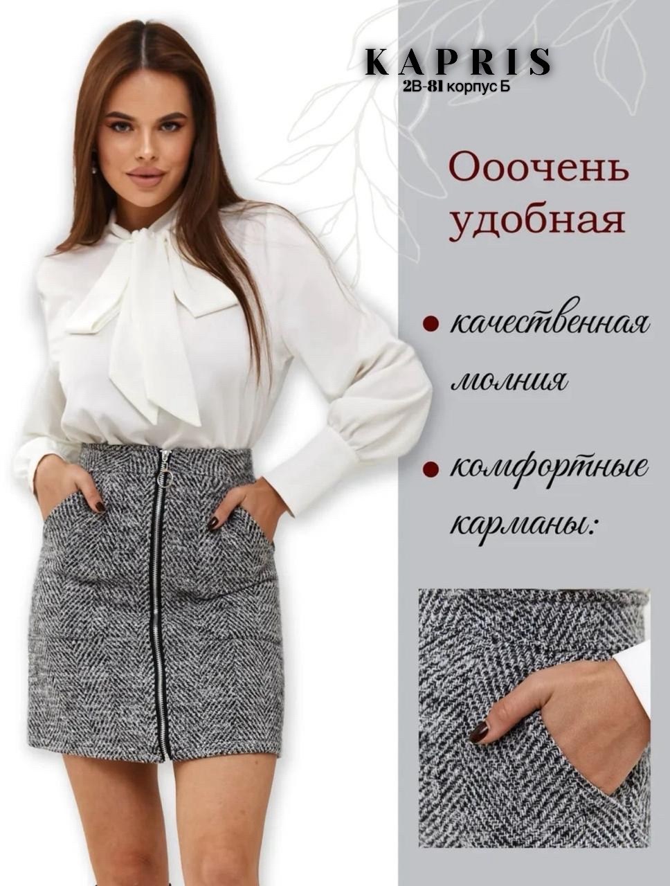 юбка мини,юбка женская,юбка,классическая юбка,юбка стильная