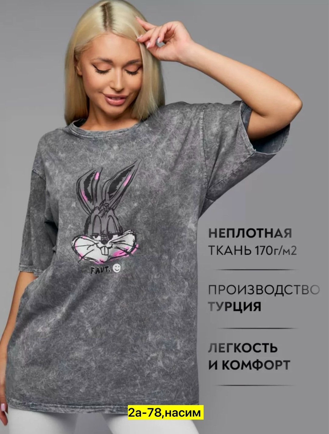 футболки мужские оверсайз,футболки женская оверсайз,футболка оверсайз варенка,серая футболка оверсайз,футболка оверсайз женская варенка